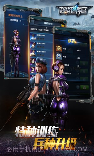 超级指挥官截图1