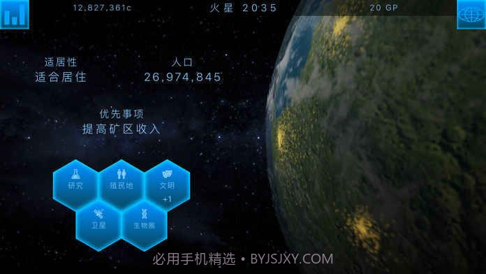 TerraGenesisv2.0截图2