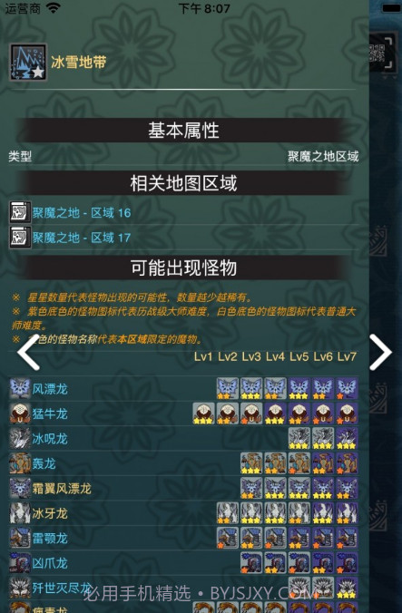 mhwo(mhwo怪猎伙伴)V2.15.2 安卓截图1 mhwo(mhwo怪猎伙伴)V2.15.2 安卓截图1