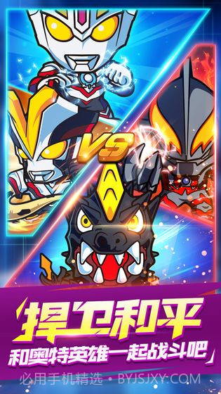 奥特曼大战APP截图5 奥特曼大战APP截图5