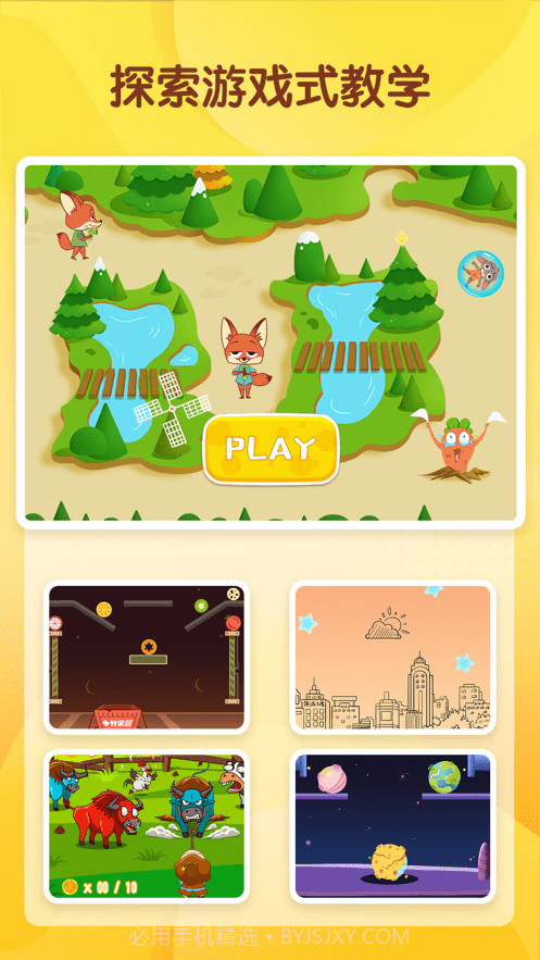 十分科学启蒙截图1 十分科学启蒙截图1