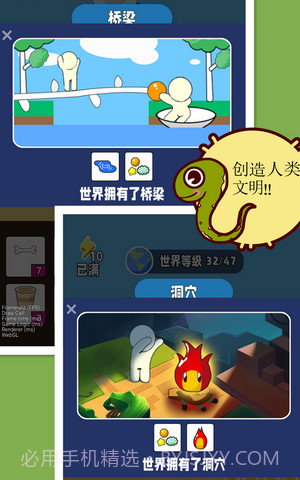 超能世界物语截图4 超能世界物语截图4