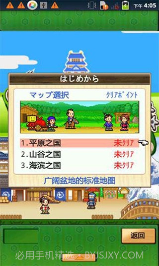 大江户物语汉化截图2