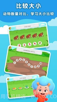 数字侏罗纪截图3 数字侏罗纪截图3