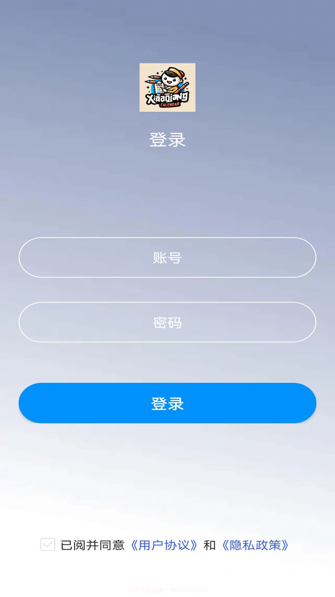 小强日历截图3 小强日历截图3