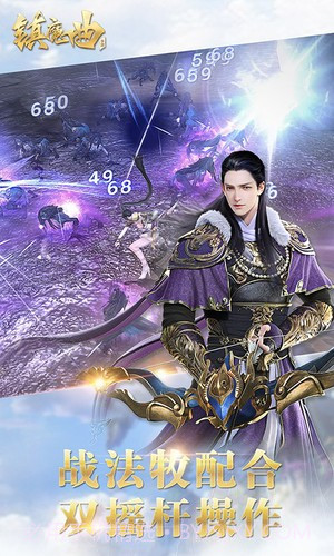 镇魔曲网易版截图4 镇魔曲网易版截图4