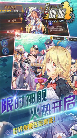 舰姬豪华版截图1