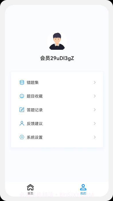 主管药师原题库截图3