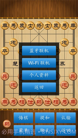 中国象棋真人版截图2