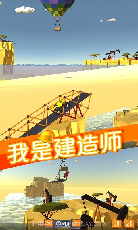 我是建造师截图4 我是建造师截图4