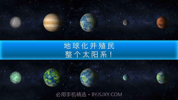 TerraGenesisv2.0截图5