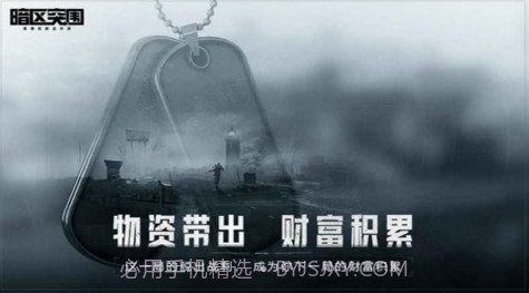 暗区突围云 v1.0.40.40截图2 暗区突围云 v1.0.40.40截图2