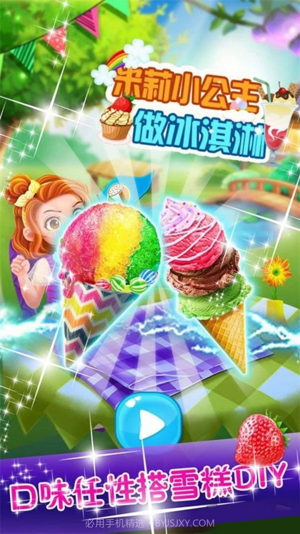 开个奶茶店截图2 开个奶茶店截图2