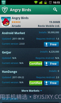 防病毒和手机安全免费版截图6