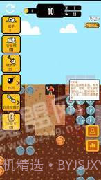 我的地下世界截图2 我的地下世界截图2