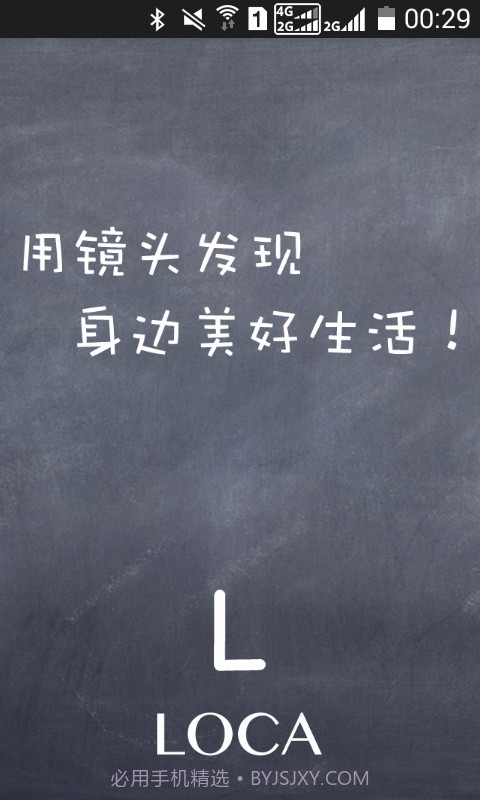 Loca手机版截图3 Loca手机版截图3