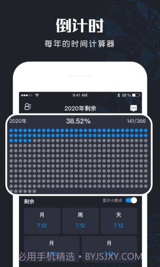 北斗找人安卓截图3