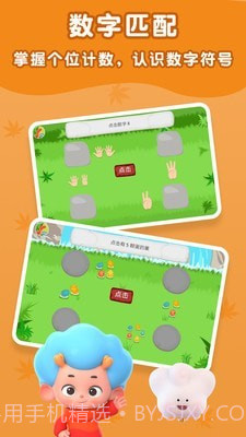 数字侏罗纪截图1 数字侏罗纪截图1