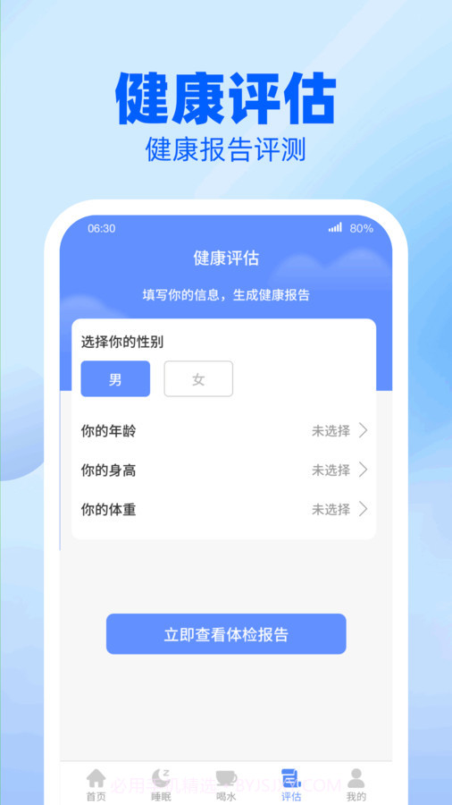 龙翔计步截图2 龙翔计步截图2