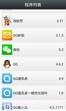 361手机卫士截图2