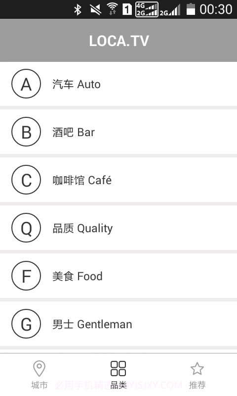 Loca手机版截图1 Loca手机版截图1