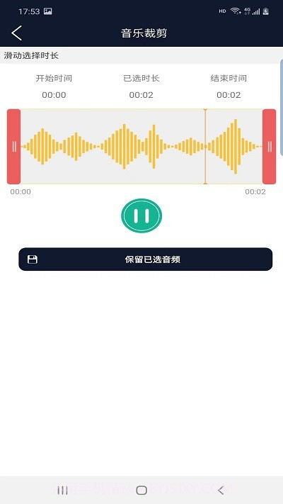 讯纯音频编辑截图2 讯纯音频编辑截图2