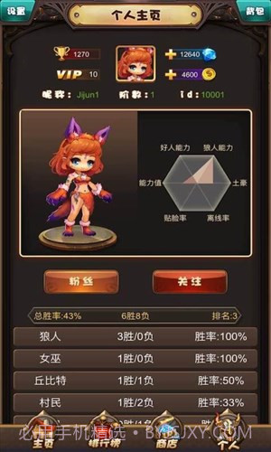 全民狼人杀截图2 全民狼人杀截图2