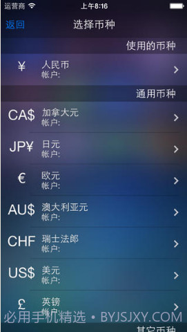 开支跟踪截图4 开支跟踪截图4