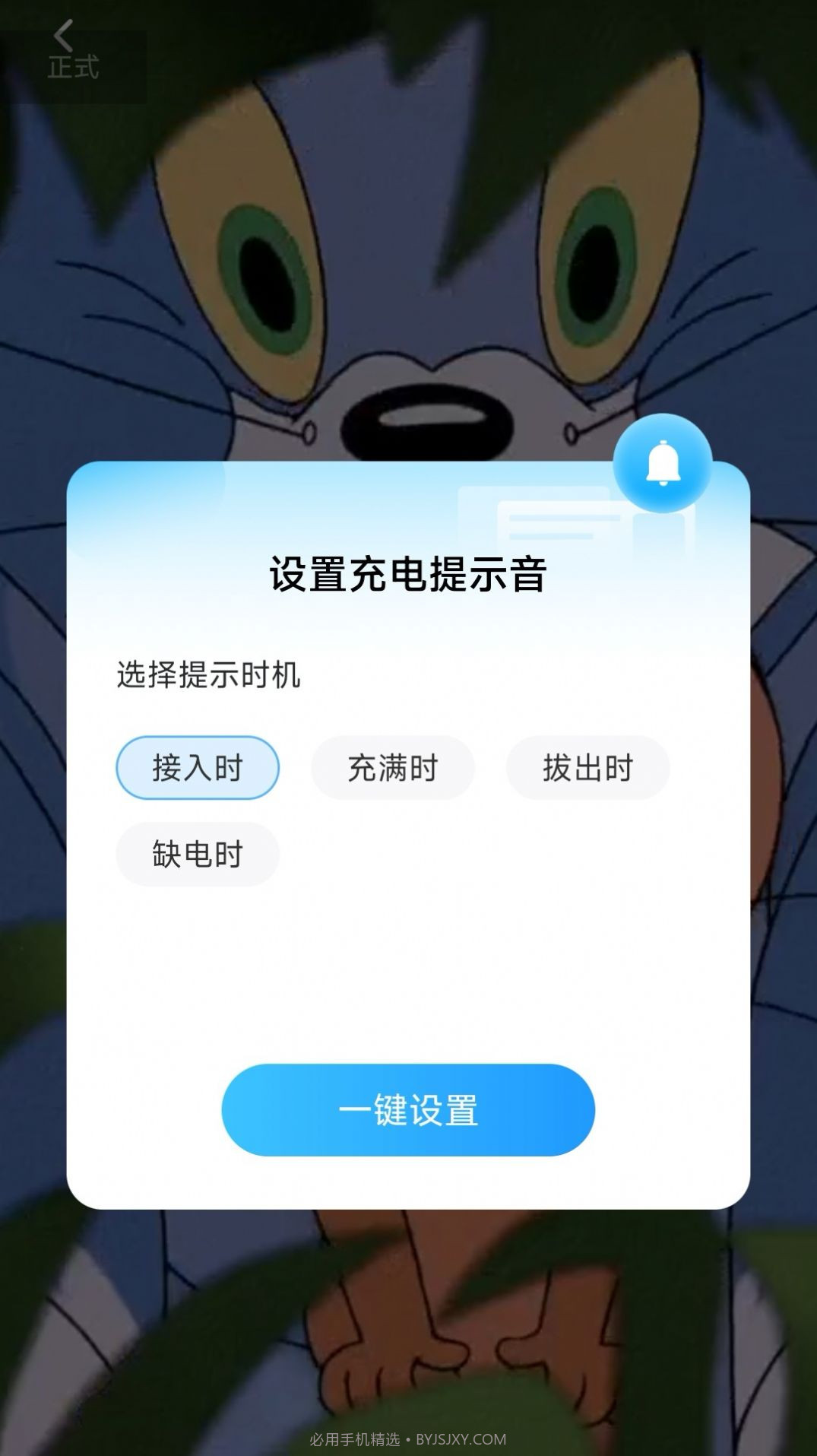 欢畅充电截图2