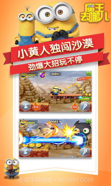 魔王去哪儿截图2 魔王去哪儿截图2