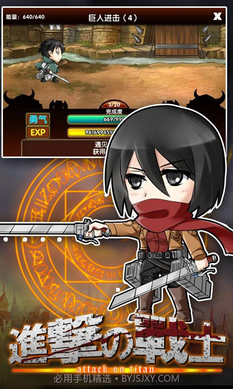进击的战士截图4