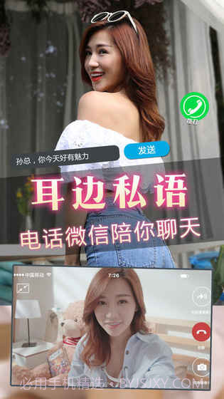 心动女友2截图5