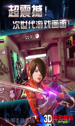 3D生化危机：行尸走肉截图1