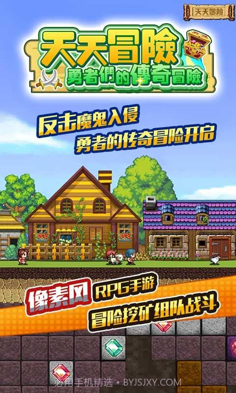 天天冒险截图2 天天冒险截图2