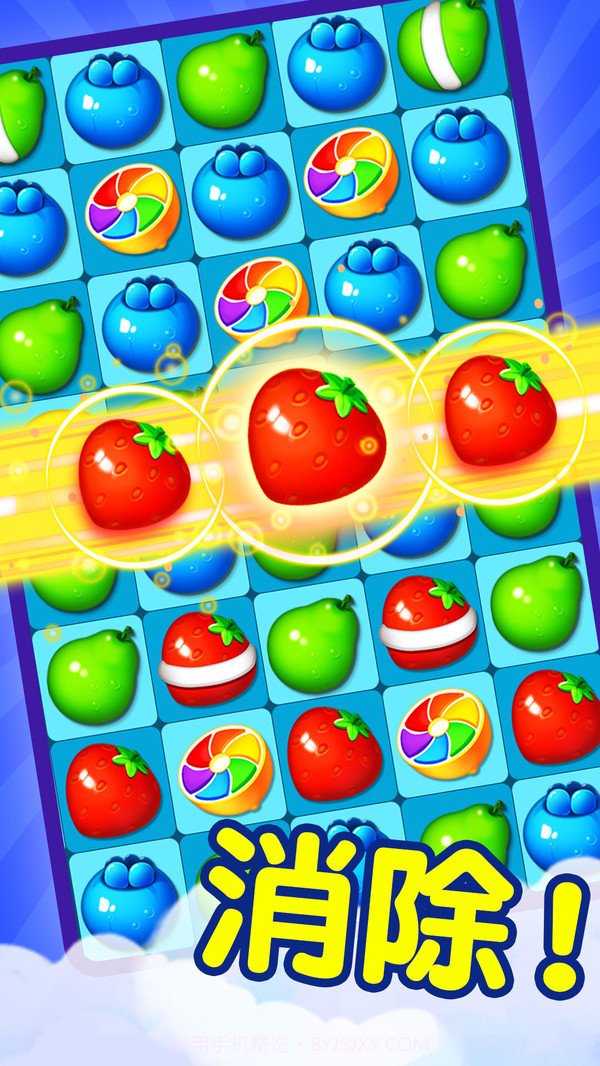 果汁四溅2v1.0.2截图2