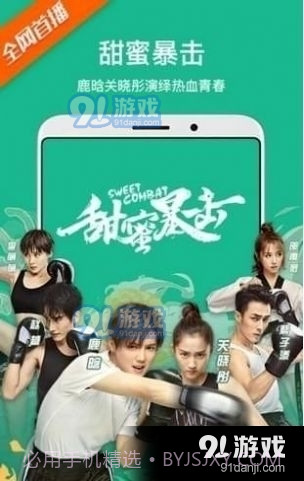 TV优品截图1 TV优品截图1