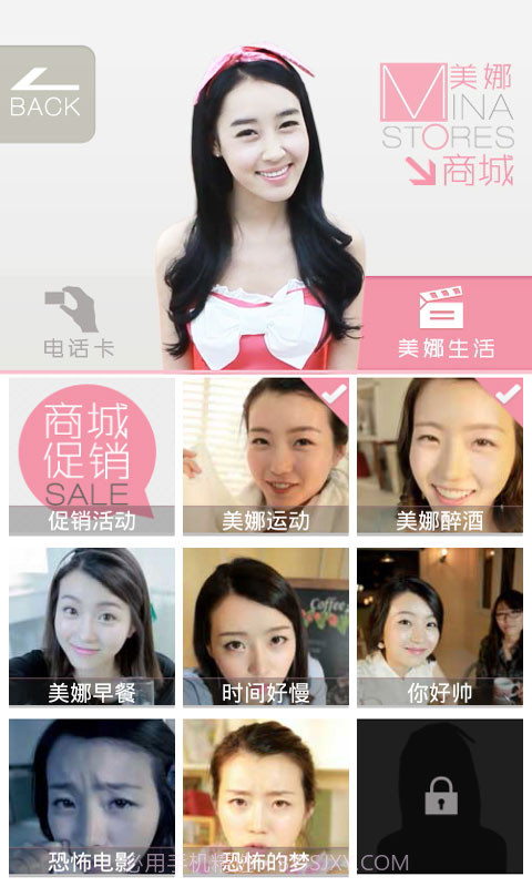 梦中情人截图4 梦中情人截图4