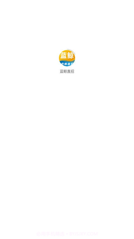 蓝鲸直招截图2
