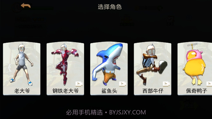 大爷模拟器截图1