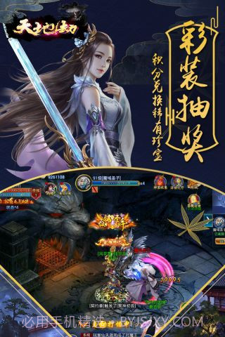 天地劫截图4 天地劫截图4