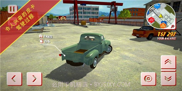 卡车送货模拟器截图1