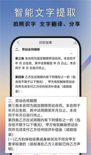 扫描图片扫描王截图3