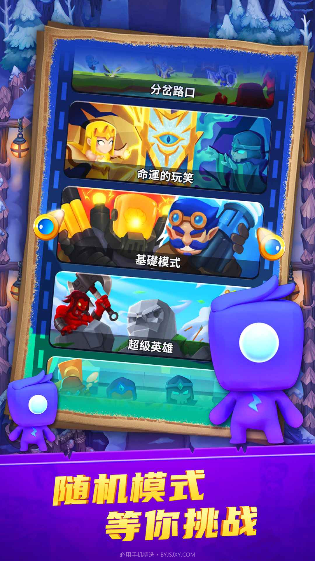 守卫悬崖截图3 守卫悬崖截图3