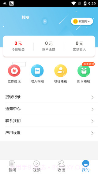 连连大师（红包可提现）截图3