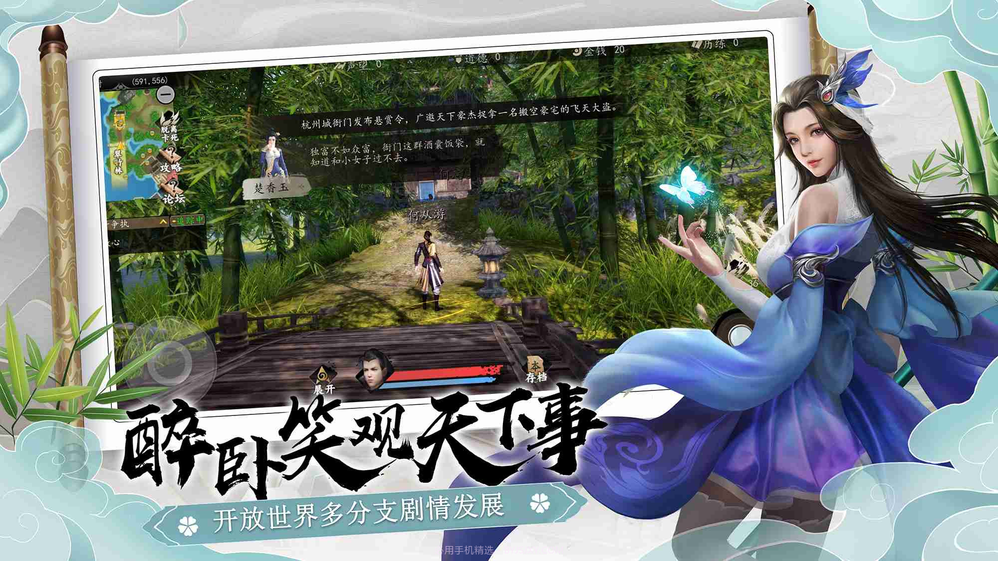 下一站江湖Ⅰ截图4