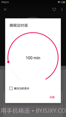 音乐播放器HiFi截图5