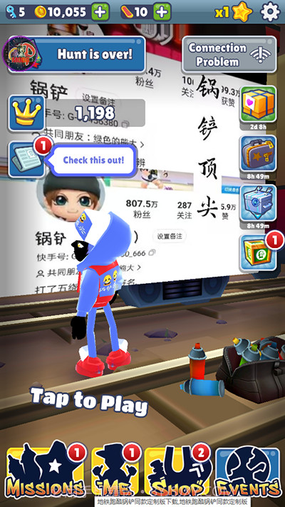 地铁跑酷笑脸金币农村人锅铲同款截图2 地铁跑酷笑脸金币农村人锅铲同款截图2