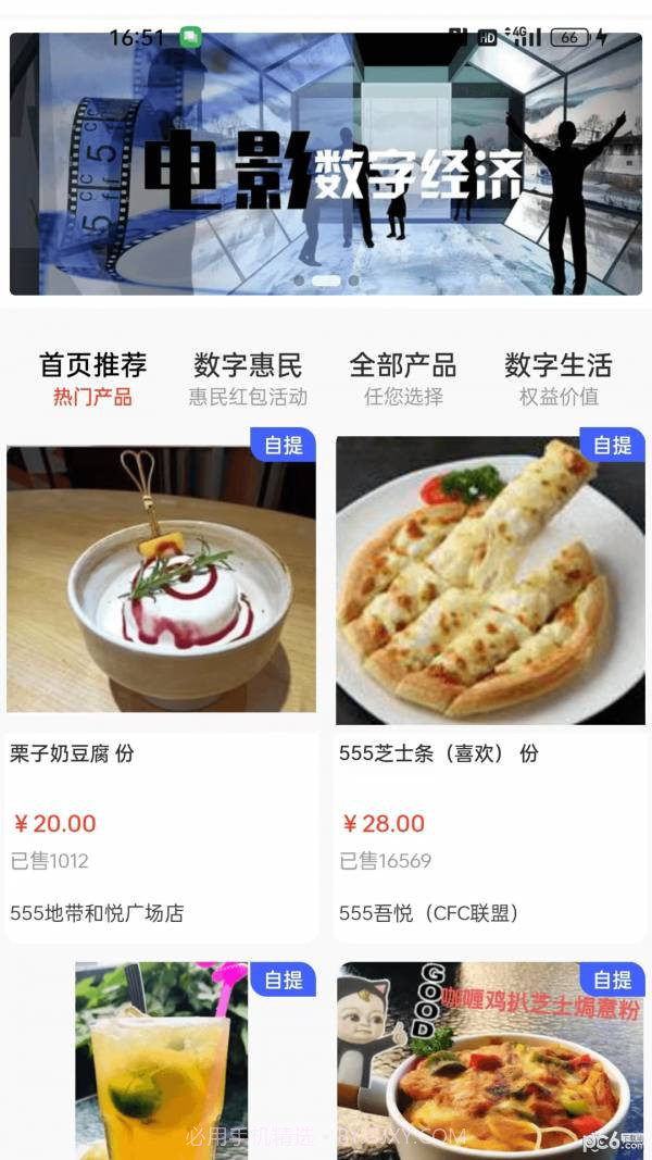 数权通截图2 数权通截图2