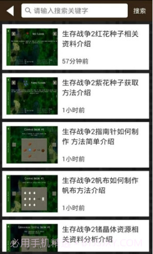 生存战争2盒子(生存战争2盒子材质包)V2.5.1 安卓最新版截图1 生存战争2盒子(生存战争2盒子材质包)V2.5.1 安卓最新版截图1