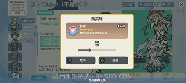 原神智慧抽卡模拟器截图2